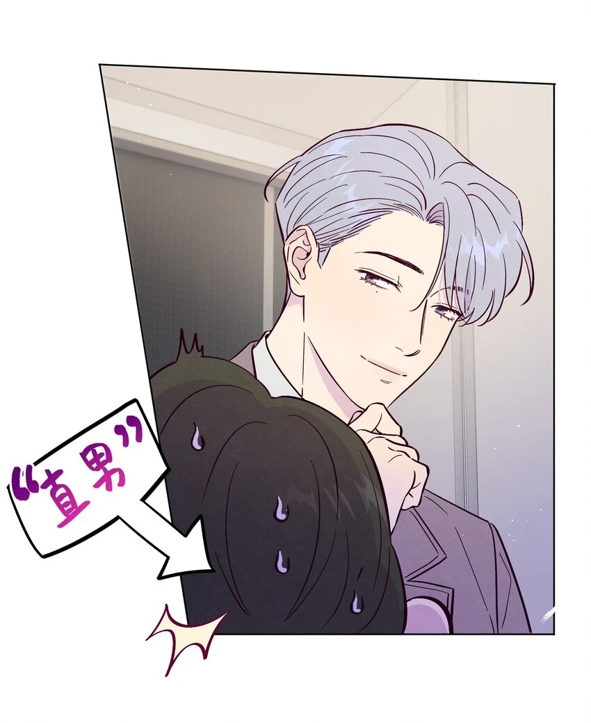 套住狐狸医生漫画,第62话 这是我的，不能给你2图