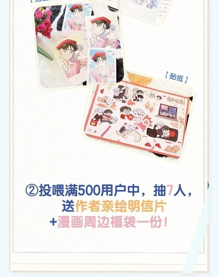 套住狐狸医生漫画,活动 两周年快乐！2图