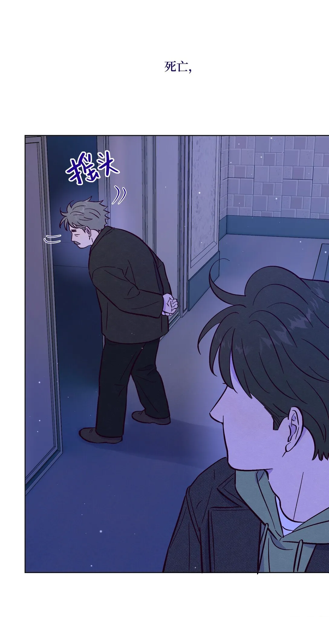 套住狐狸医生漫画,第116话 根本没有过去2图