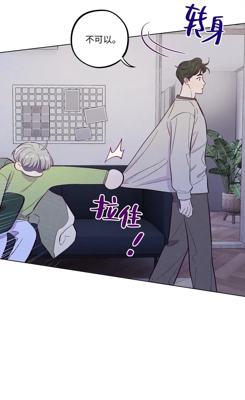 套住狐狸医生漫画,第64话 我好像见过你2图