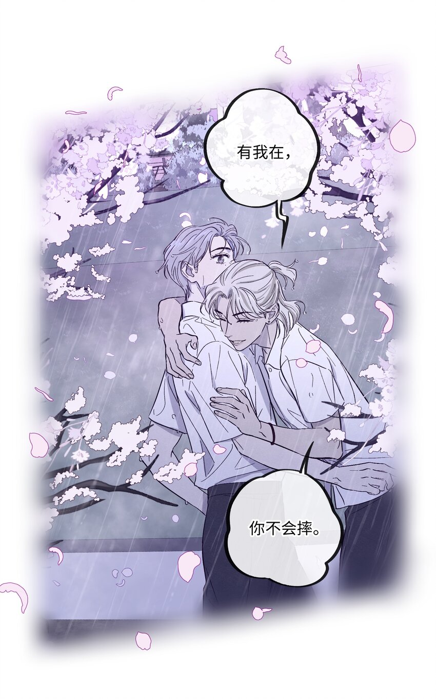 套住狐狸医生漫画,第19话 我们吃什么2图