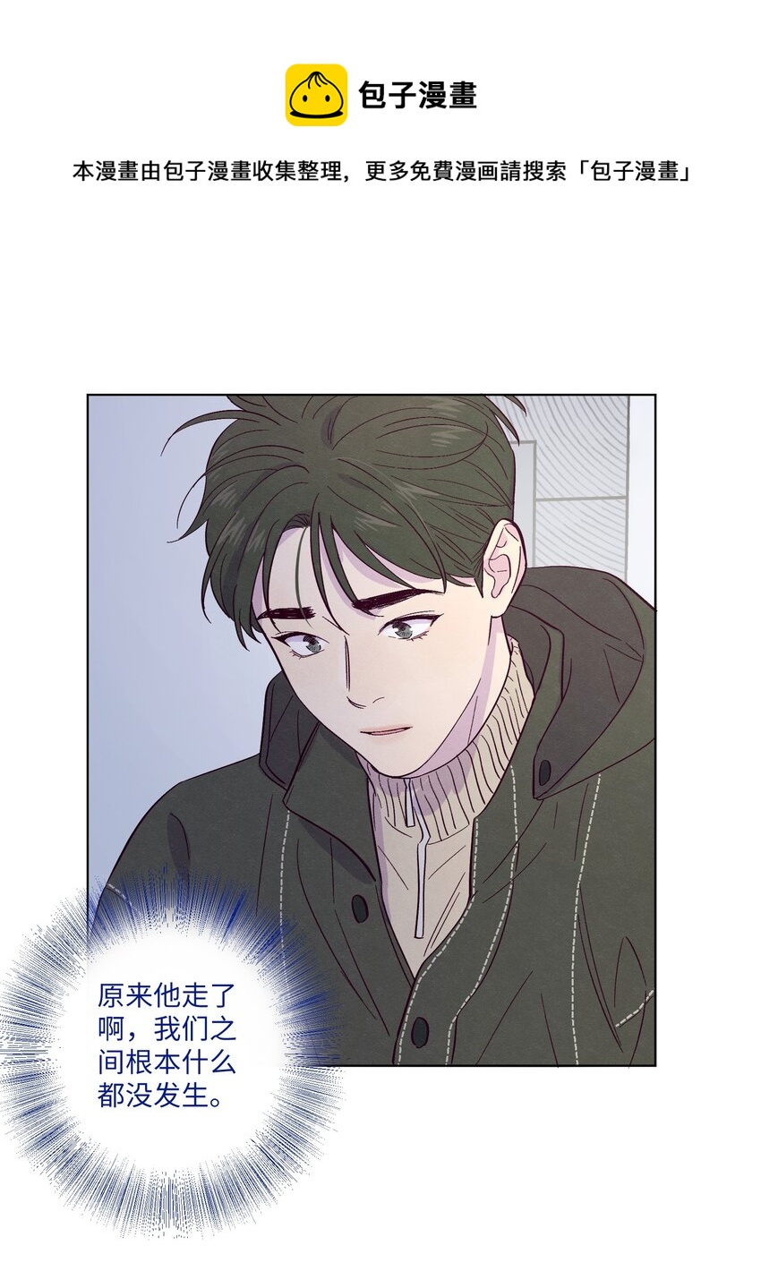 套住狐狸医生漫画,第26话 你到底怎么了1图