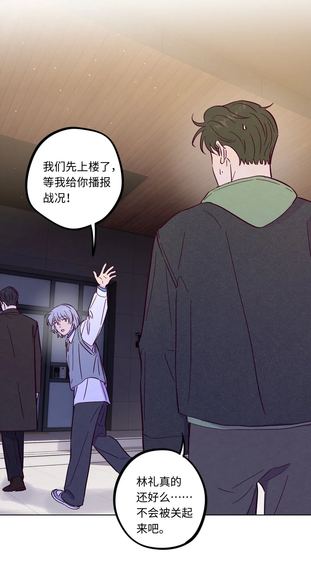 套住狐狸医生漫画,第114话 反省2图