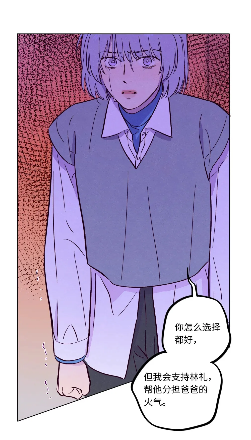 套住狐狸医生漫画,第115话 这一切到底有什么意义2图