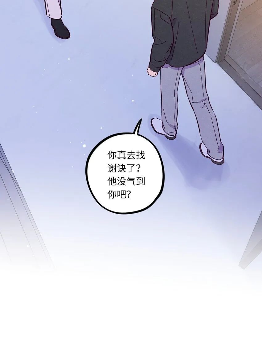 套住狐狸医生漫画,第103话 那个小男孩不是我2图