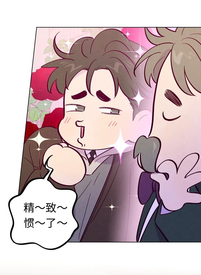 套住狐狸医生漫画,第111话 是不是在哪见过你2图