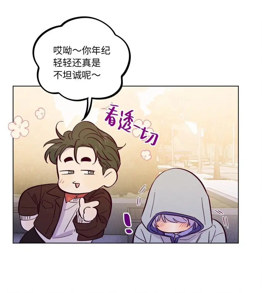 套住狐狸医生漫画,第92话 别扭又孤独1图
