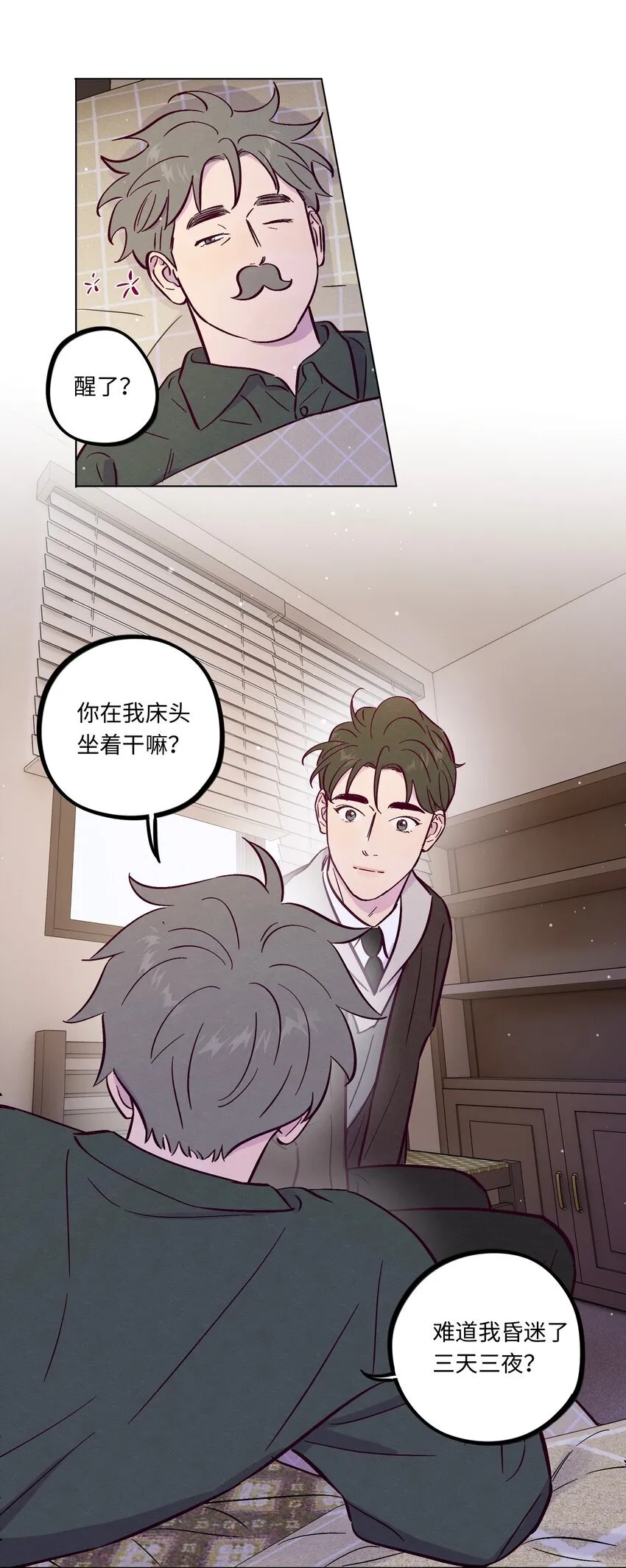 套住狐狸医生漫画,第111话 是不是在哪见过你1图