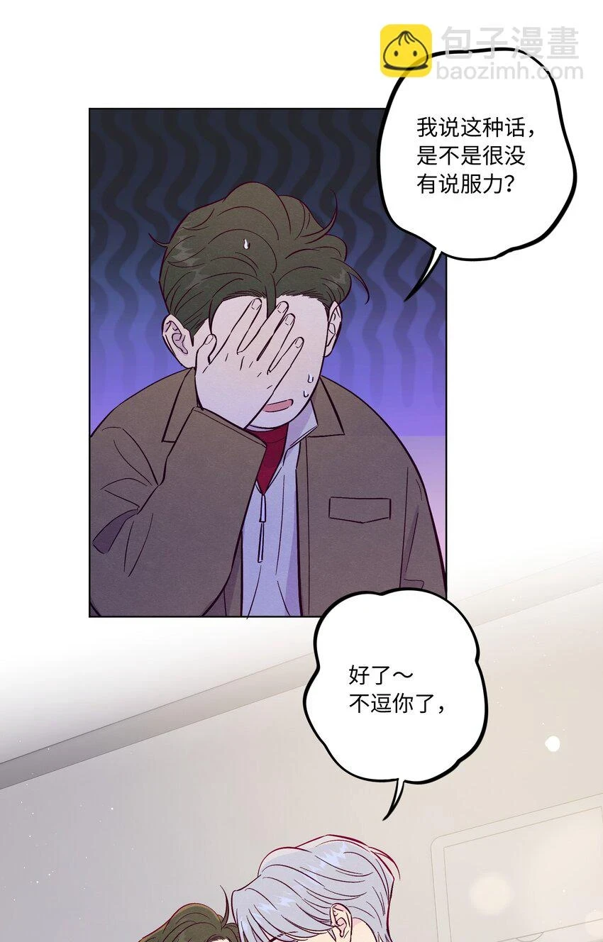 套住狐狸医生漫画,第62话 这是我的，不能给你1图