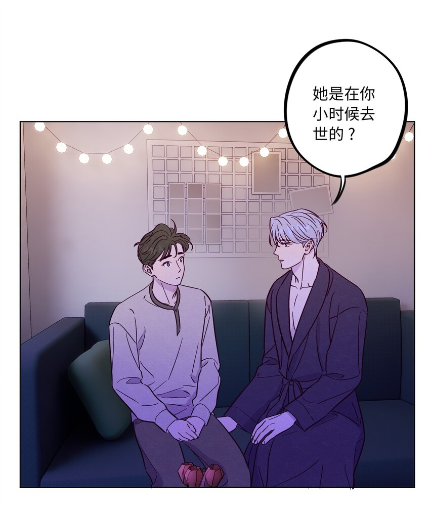 套住狐狸医生漫画,第56话 配不上那样的爱2图