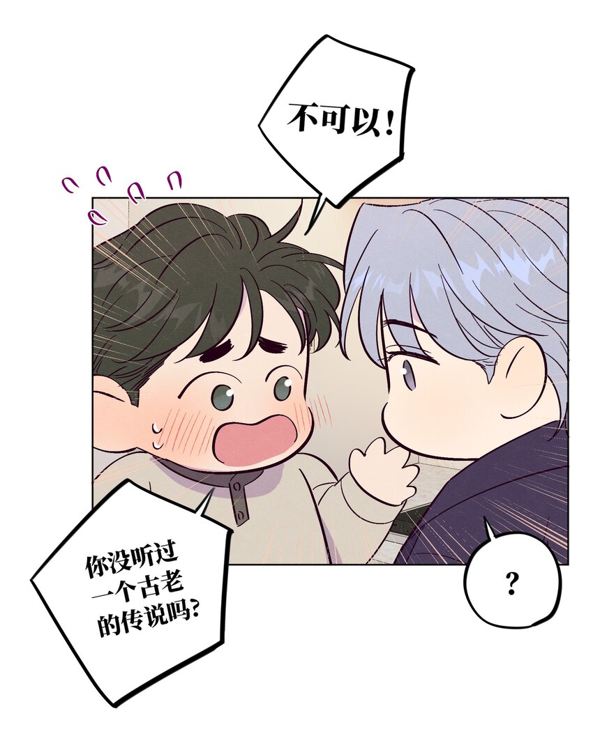 套住狐狸医生漫画,第56话 配不上那样的爱2图