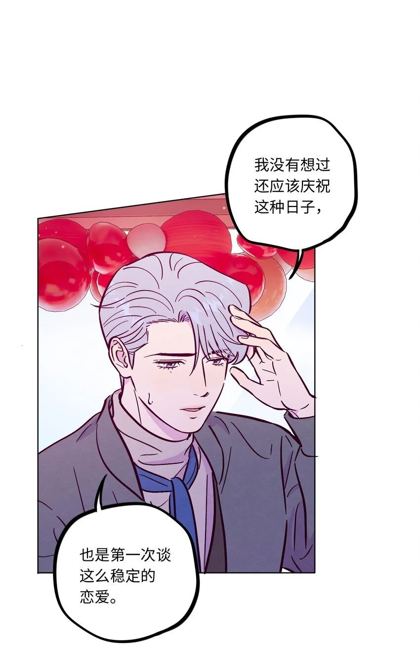 套住狐狸医生漫画,第98话 更进一步1图