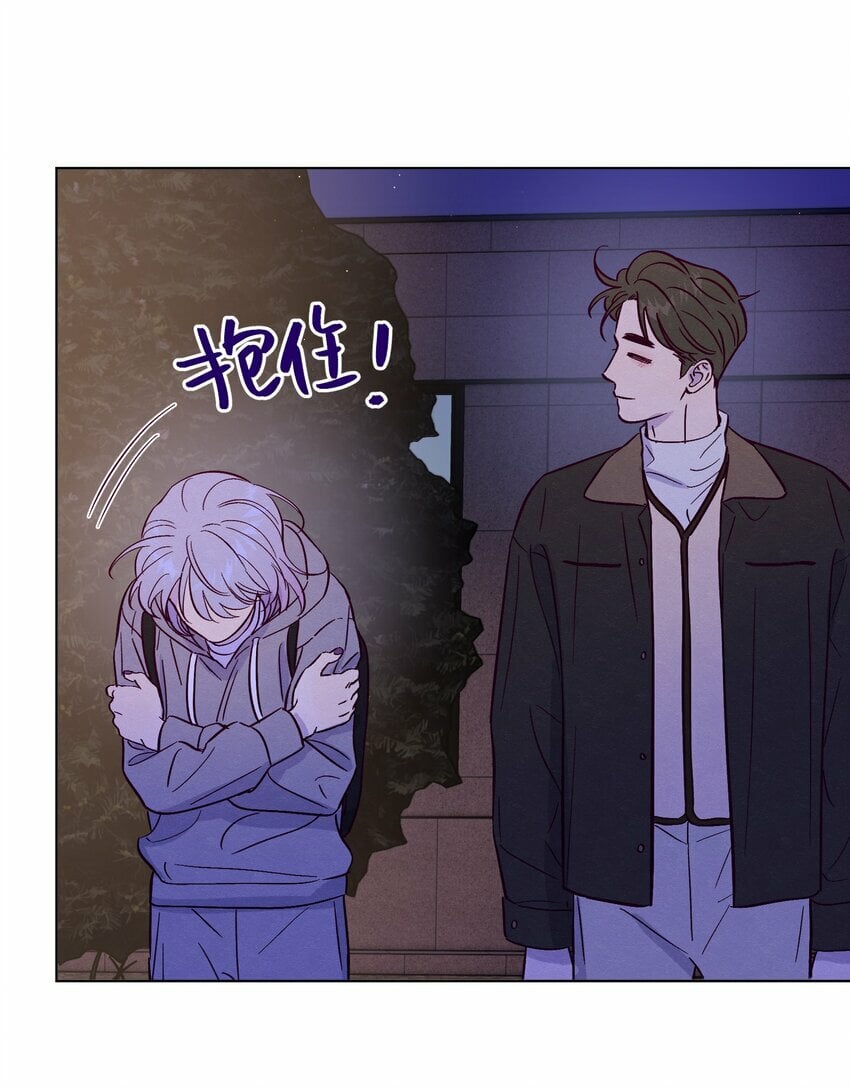 套住狐狸医生漫画,第82话 他人还怪好的呢1图
