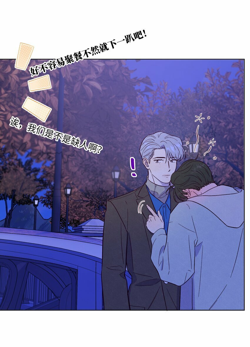 套住狐狸医生漫画,第76话 骗谁呢？！1图