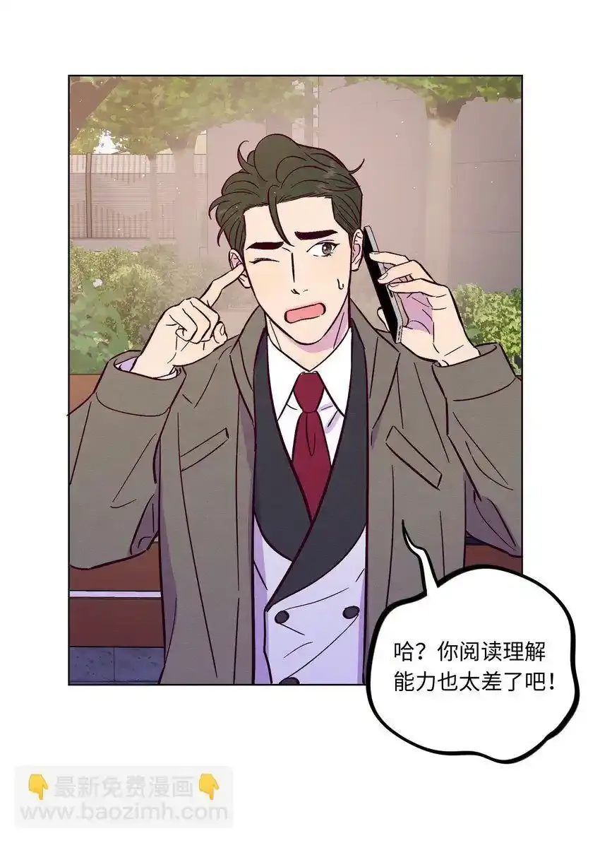 套住狐狸医生漫画,第102话 诈一诈（开奖名单更正）1图