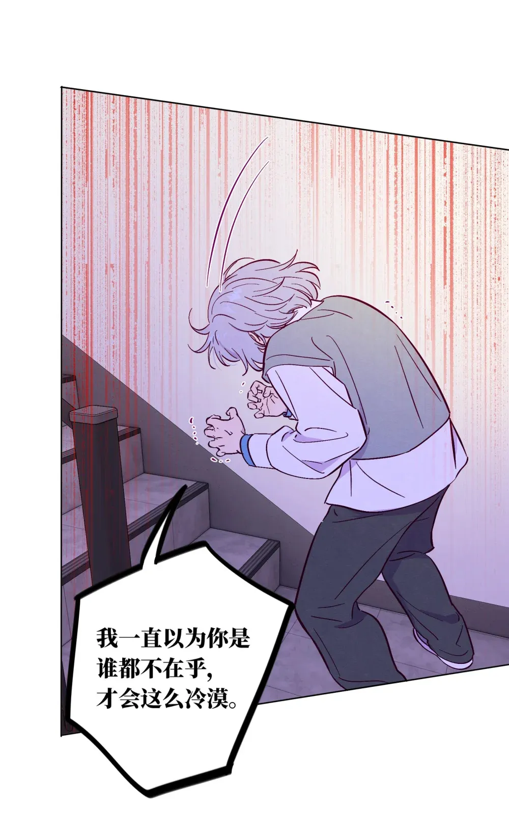 套住狐狸医生漫画,第115话 这一切到底有什么意义1图