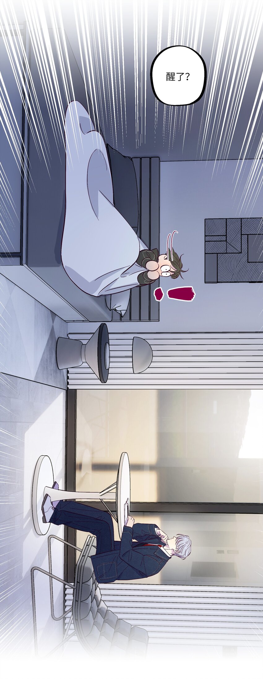 套住狐狸医生漫画,第26话 你到底怎么了2图