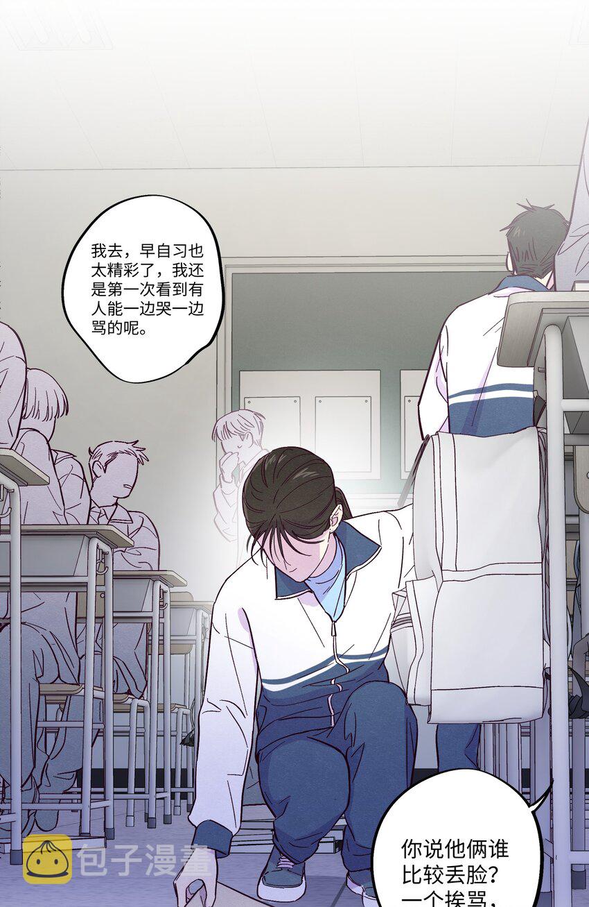 套住狐狸医生漫画,第13话 我们交换吧2图
