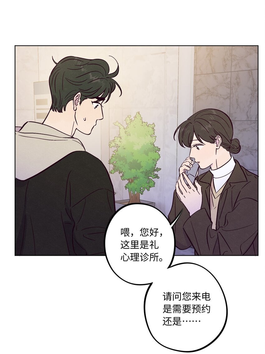 套住狐狸医生漫画,第85话 世界上最温柔的人2图
