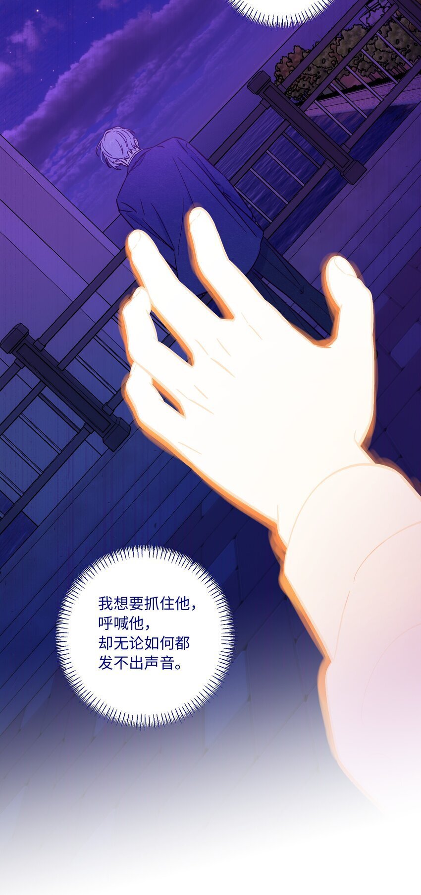 套住狐狸医生漫画,第88话 原来我们那么相似2图
