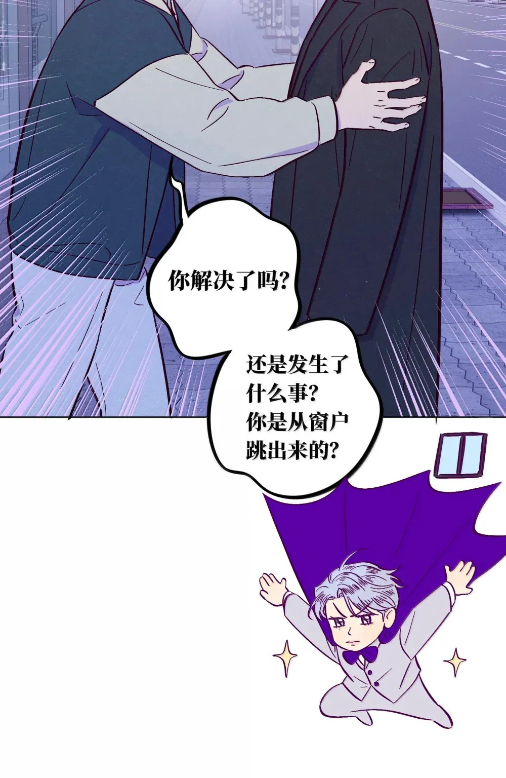 套住狐狸医生漫画,第118话 爱情、家庭和面子2图