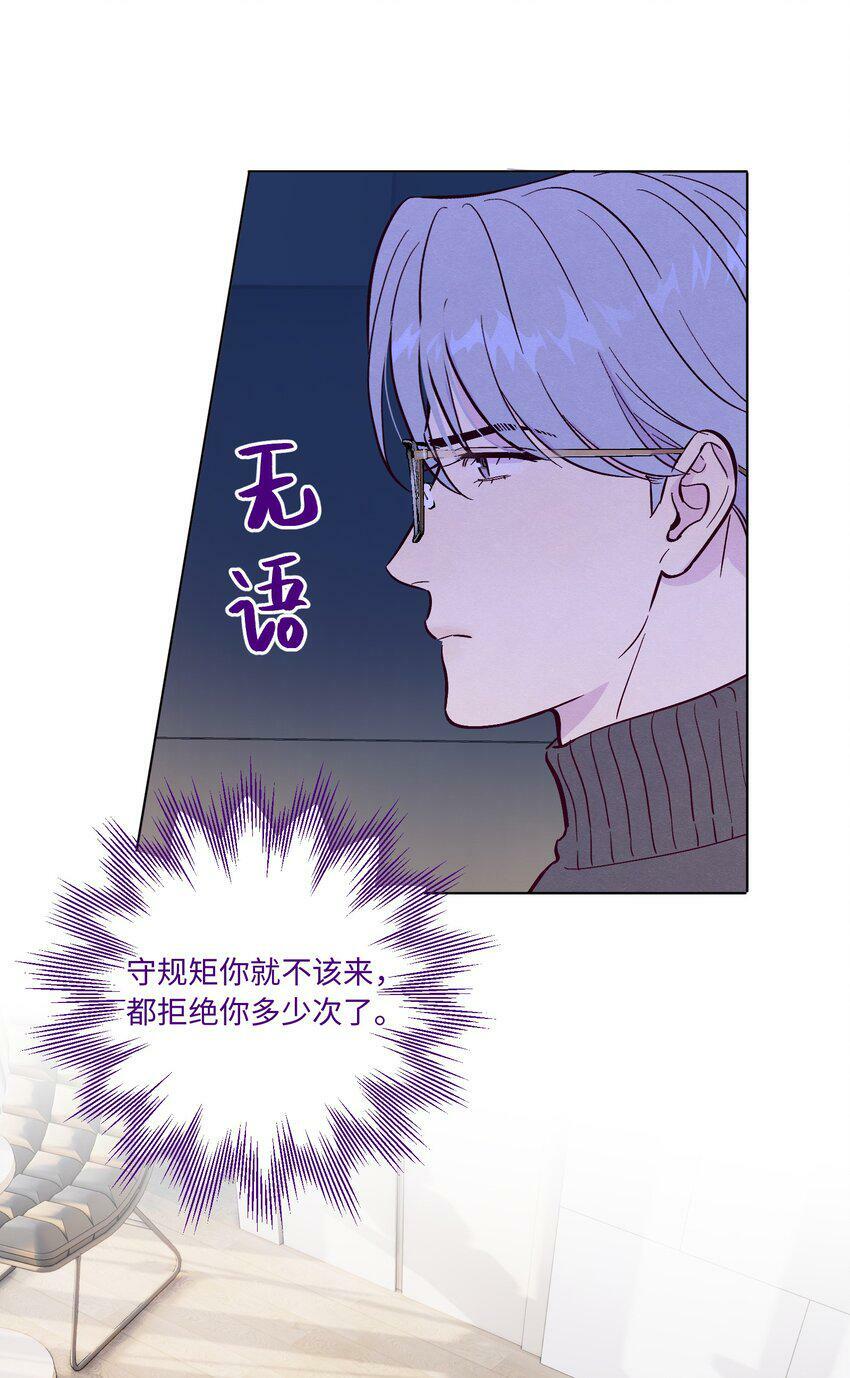 套住狐狸医生漫画,第65话 需要安慰2图