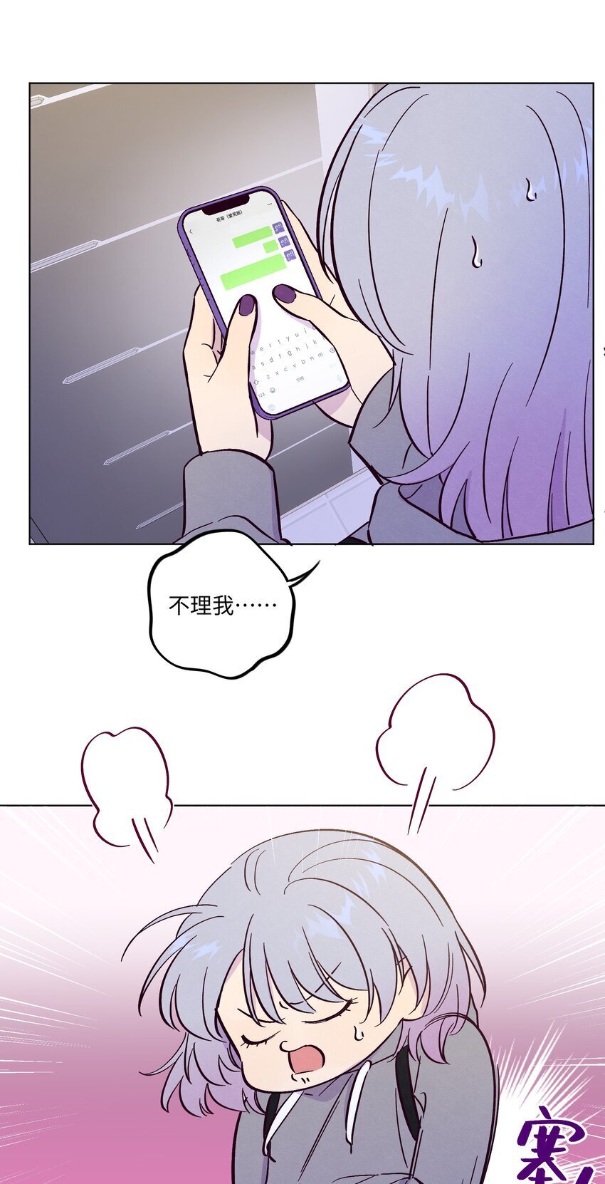 套住狐狸医生漫画,第85话 世界上最温柔的人2图