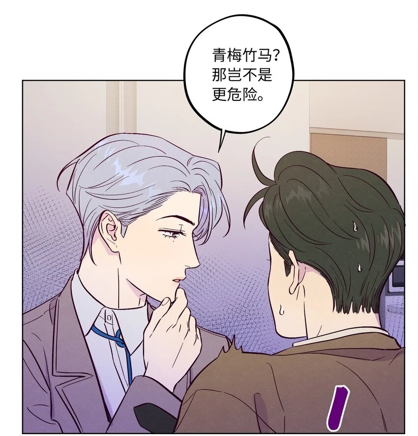 套住狐狸医生漫画,第62话 这是我的，不能给你2图