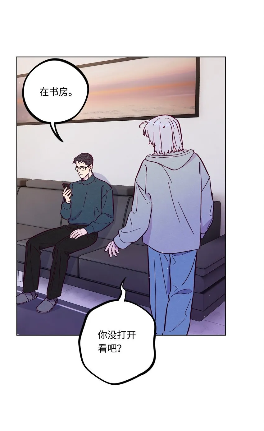 套住狐狸医生漫画,第111话 是不是在哪见过你2图