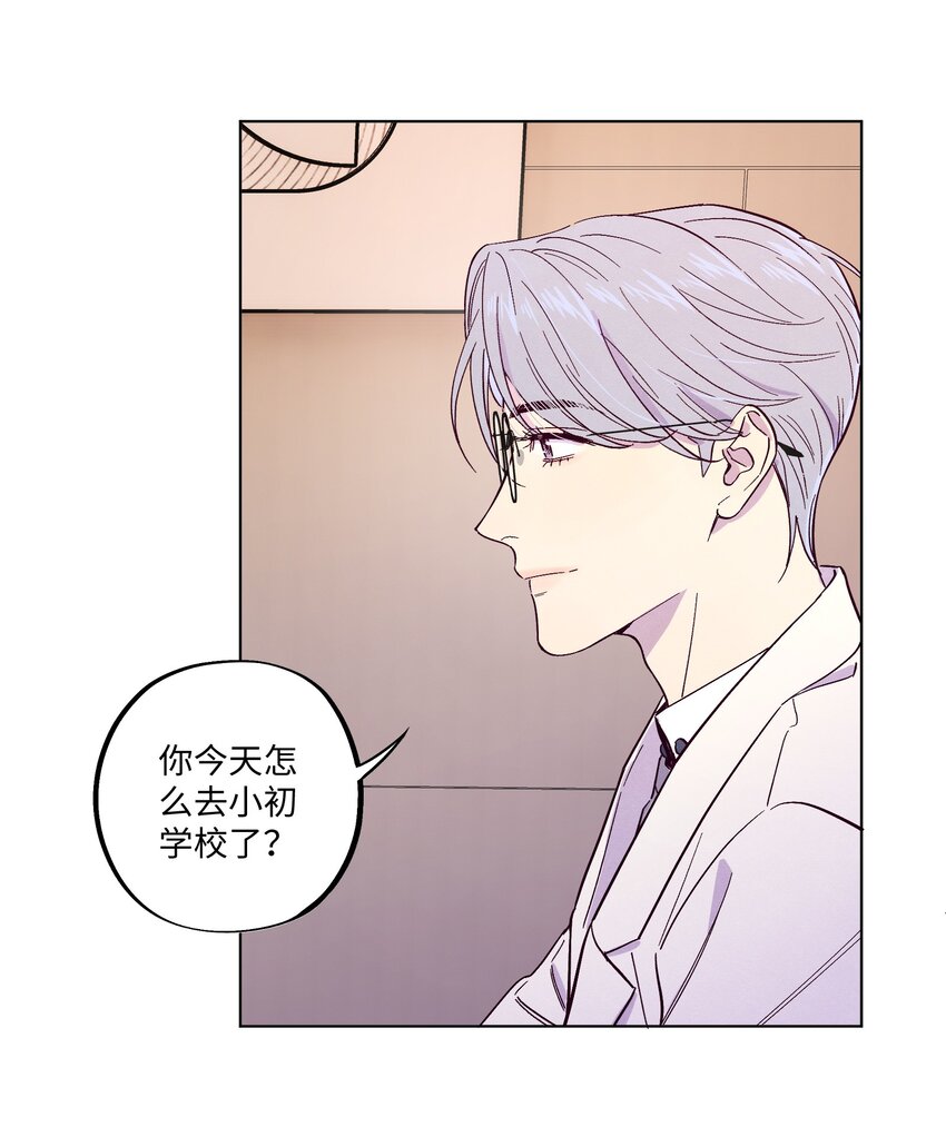 套住狐狸医生漫画,第15话 原来他没有讨厌我！1图