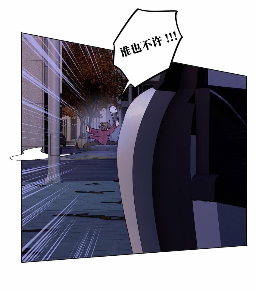 套住狐狸医生漫画,第76话 骗谁呢？！1图