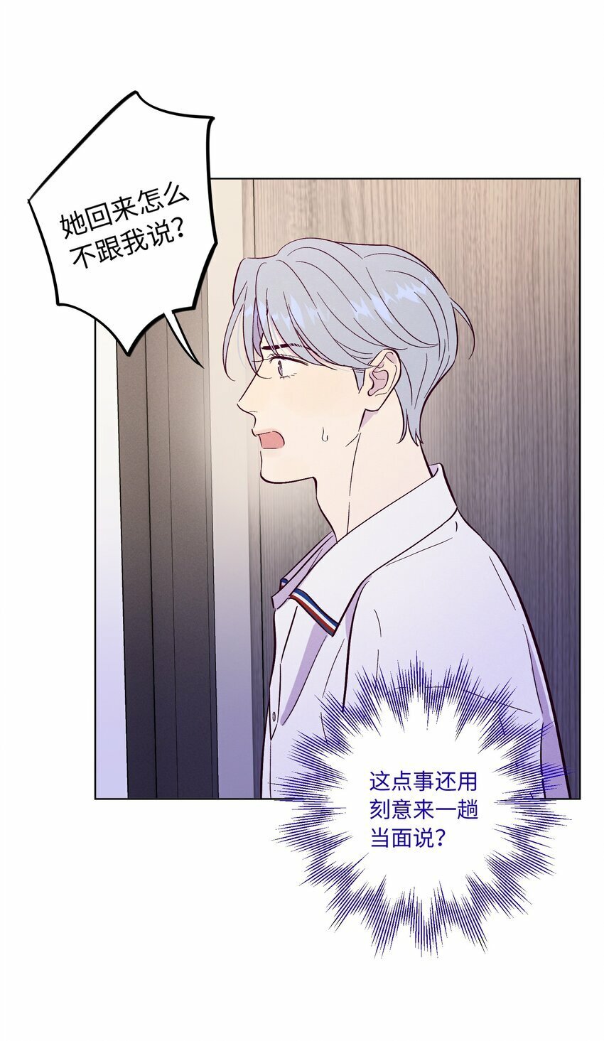 套住狐狸医生漫画,第75话 跑偏大赛2图
