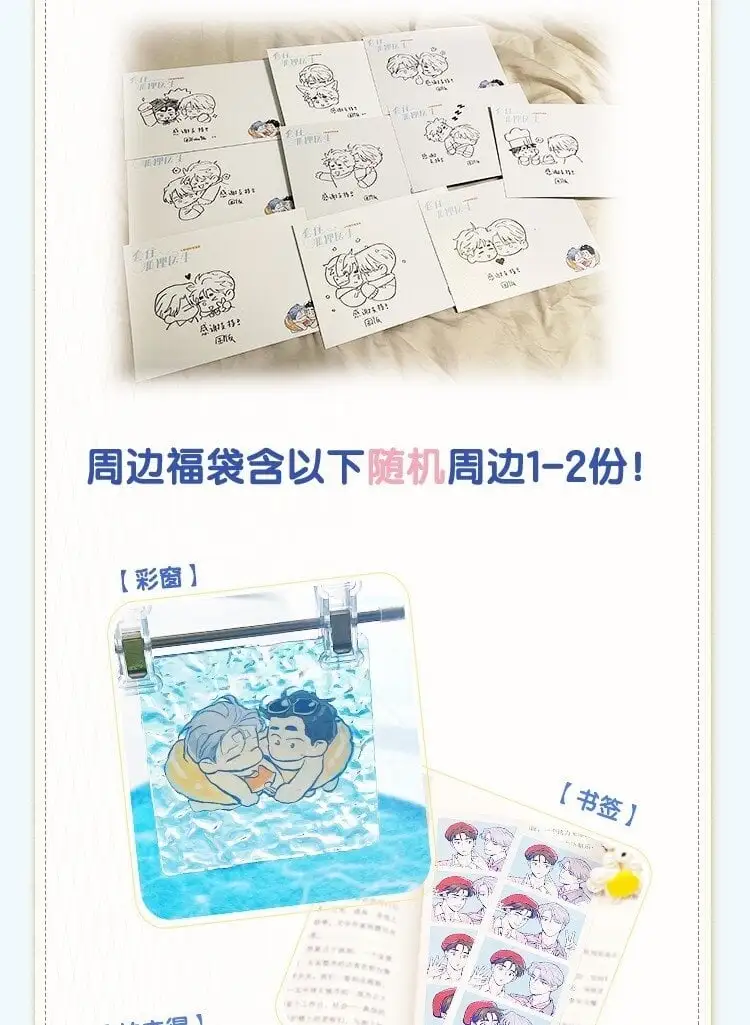 套住狐狸医生漫画,活动 两周年快乐！1图