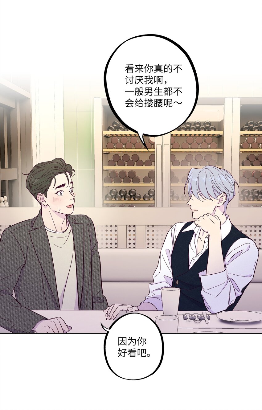 套住狐狸医生漫画,第31话 任何事1图