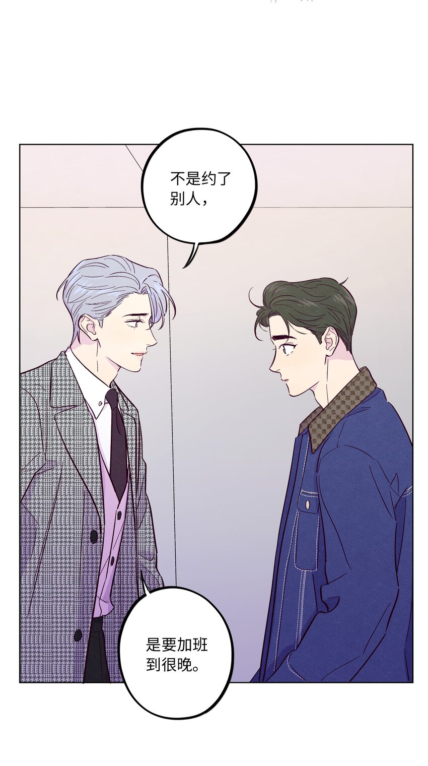 套住狐狸医生漫画,第36话 只要打开这扇门2图