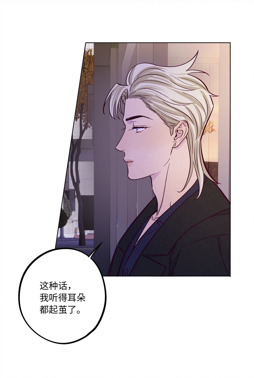 套住狐狸医生漫画,第59话 追求梦想的权利2图