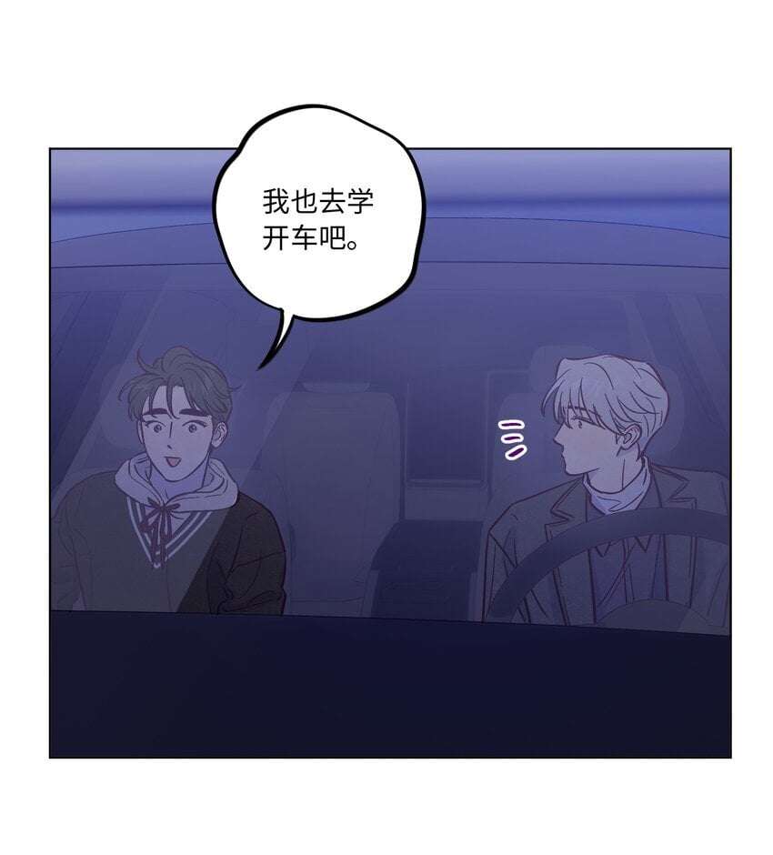 套住狐狸医生漫画,第89话 美色误工1图