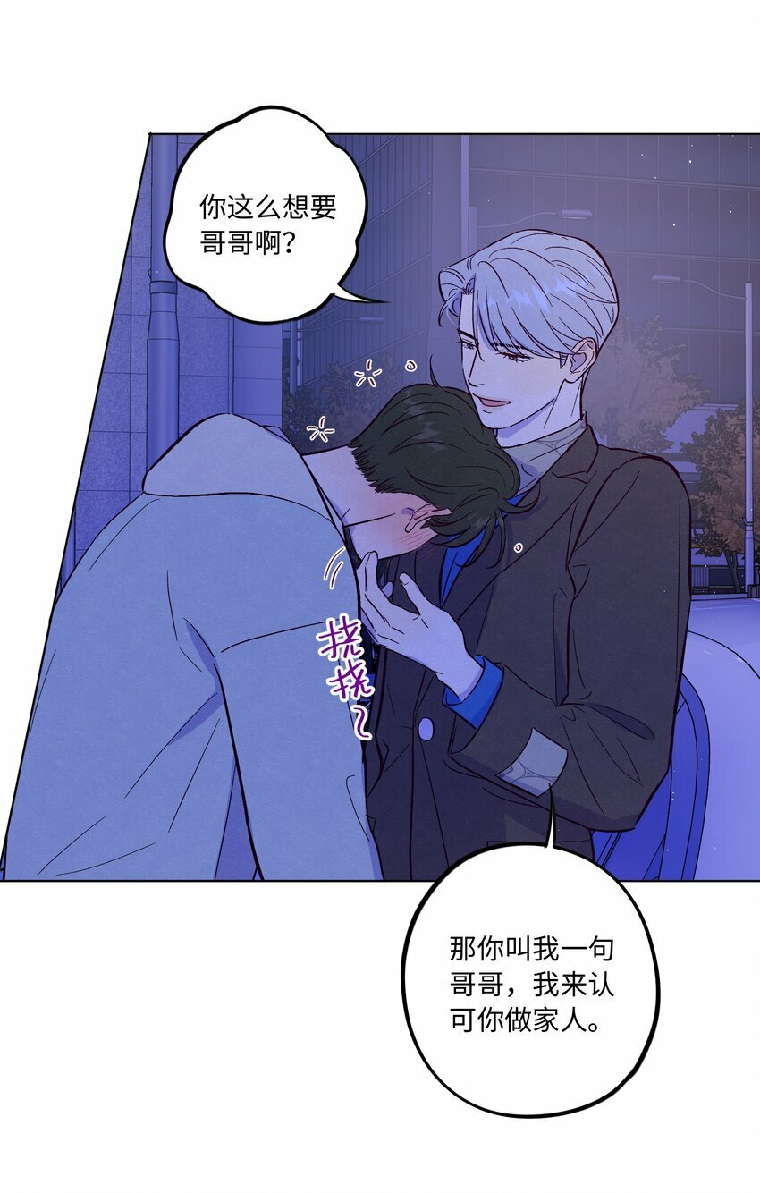 套住狐狸医生漫画,第76话 骗谁呢？！2图