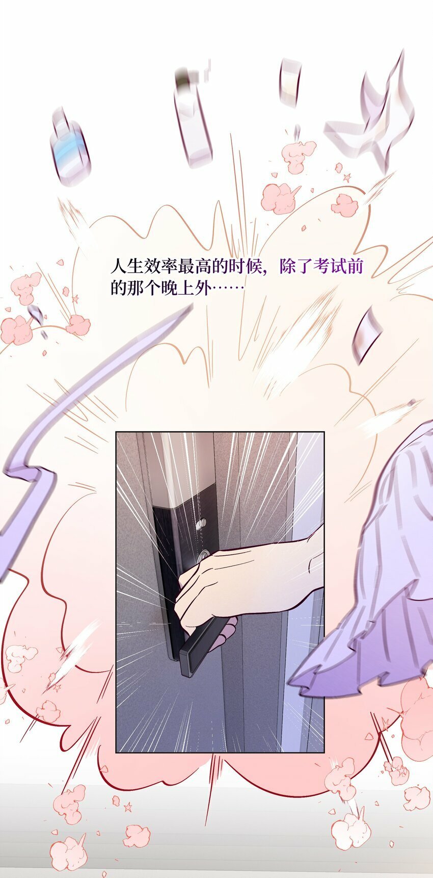套住狐狸医生漫画,第75话 跑偏大赛1图