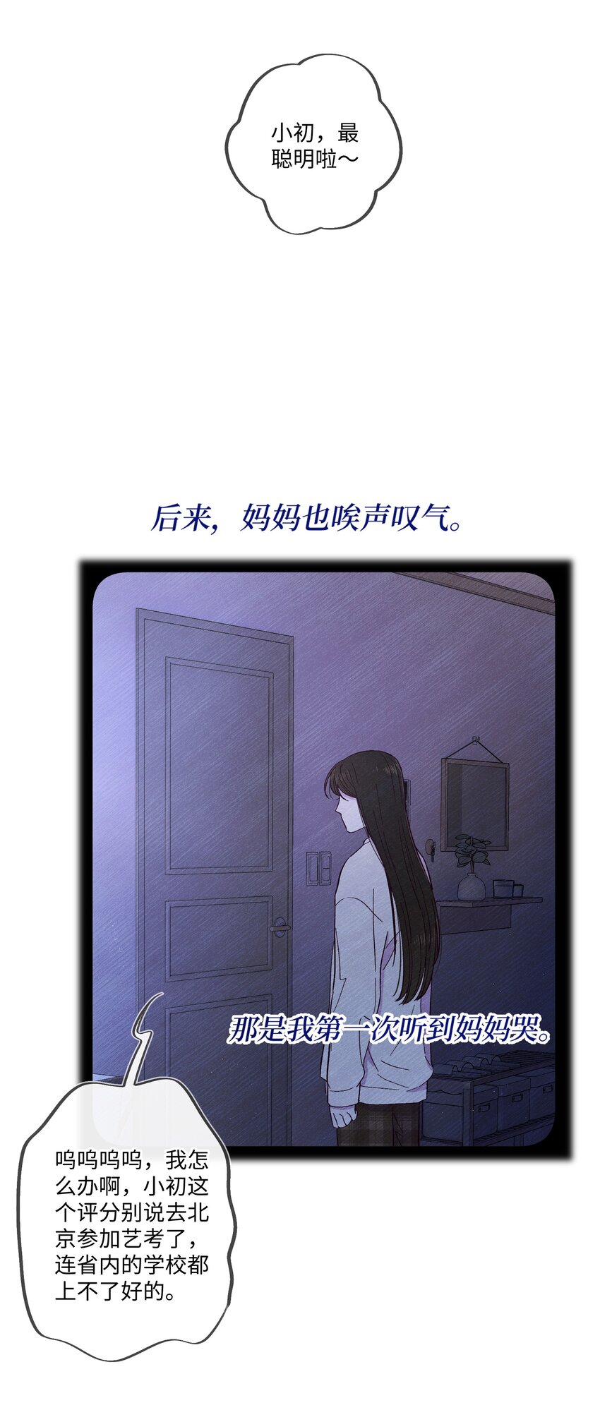 套住狐狸医生漫画,第14话 谢谢你能来1图