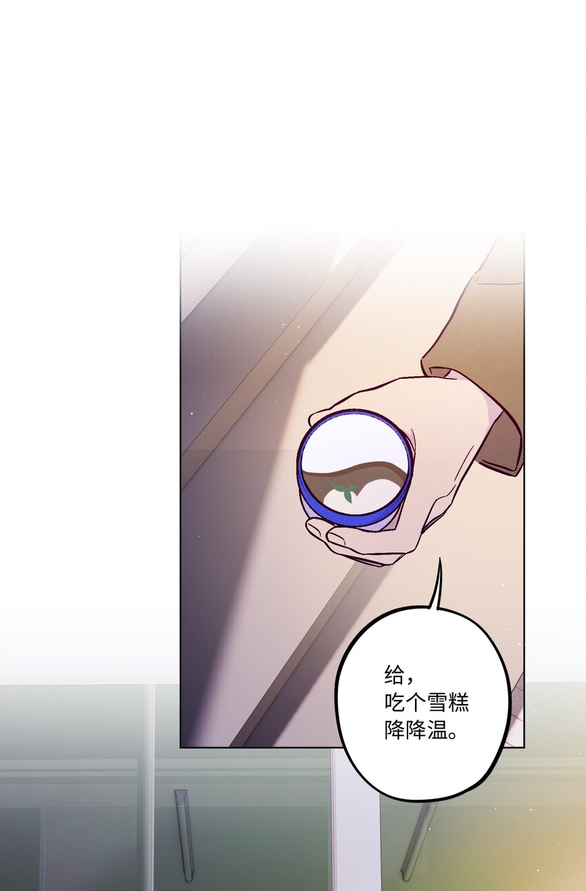 套住狐狸医生漫画,第59话 追求梦想的权利2图