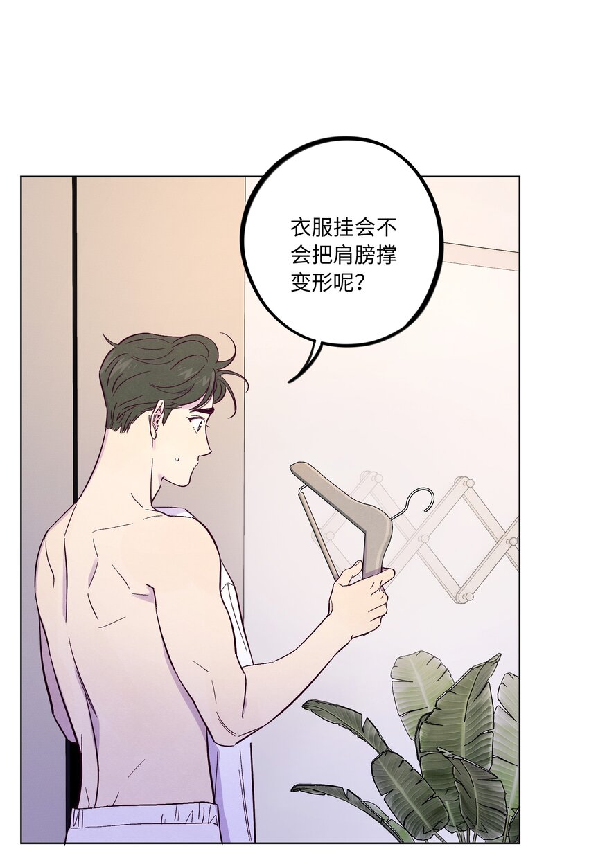 套住狐狸医生漫画,第39话 两个烦人精2图