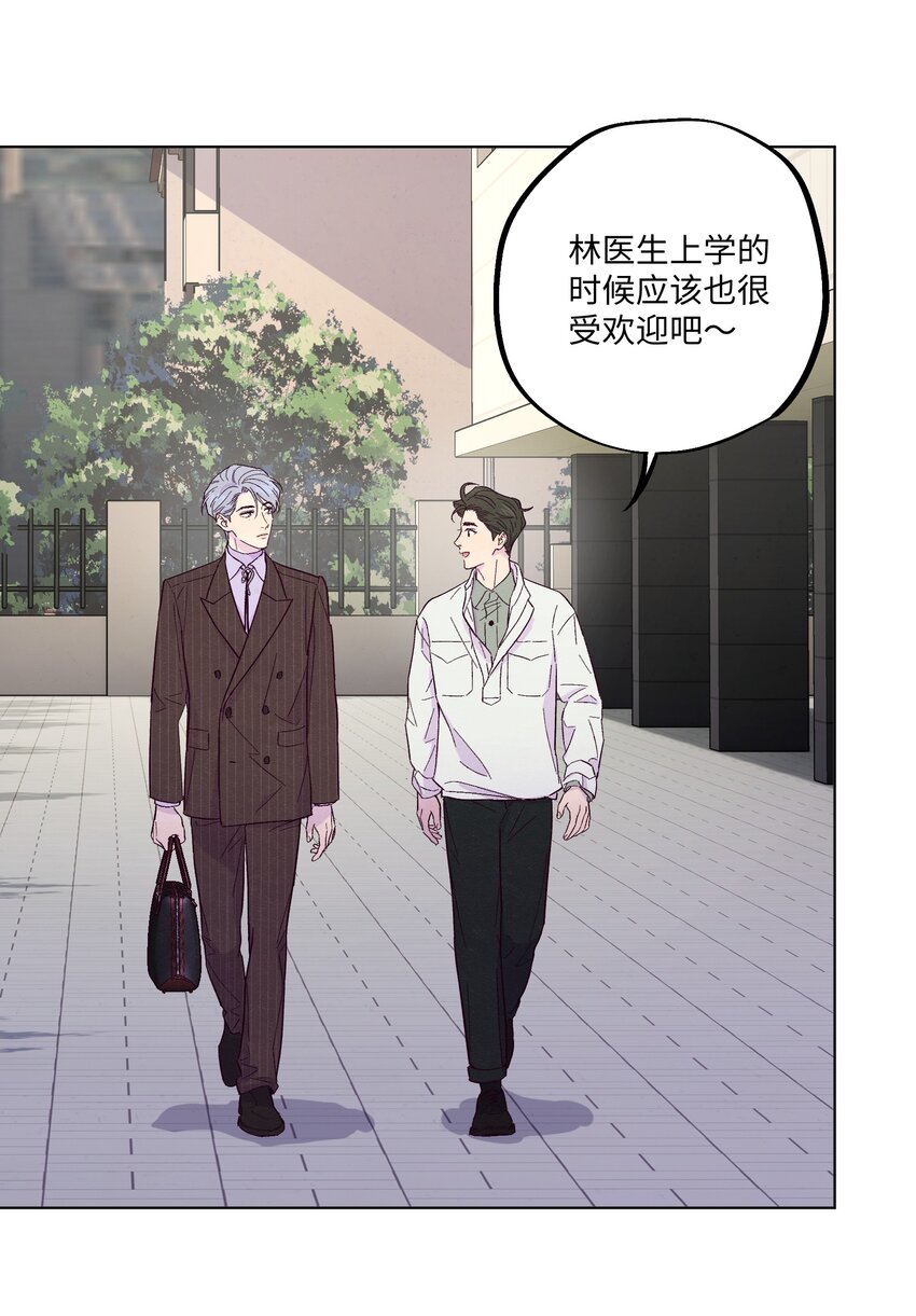 套住狐狸医生漫画,第10话 怎么开始分析他了1图