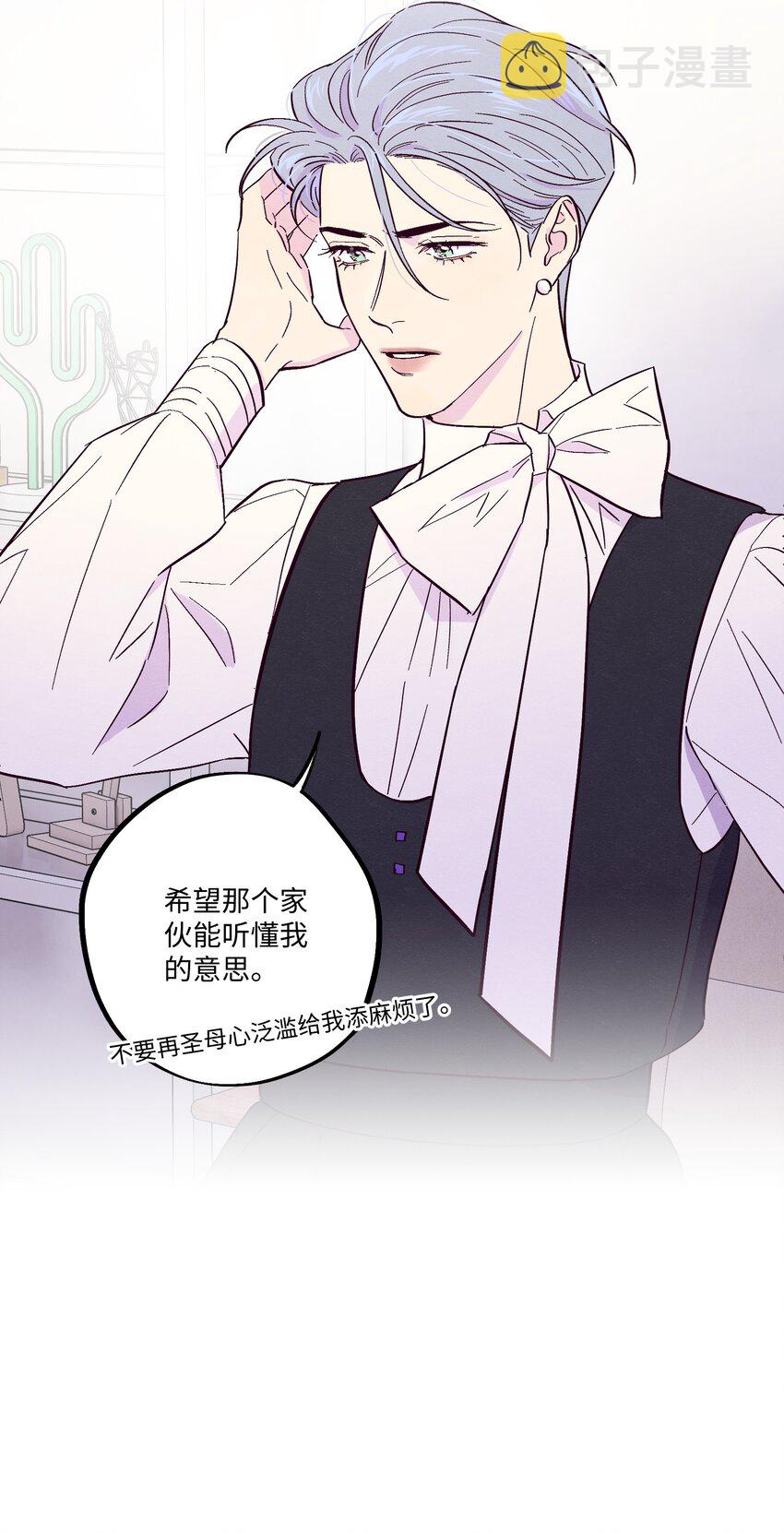 套住狐狸医生漫画,第10话 怎么开始分析他了1图