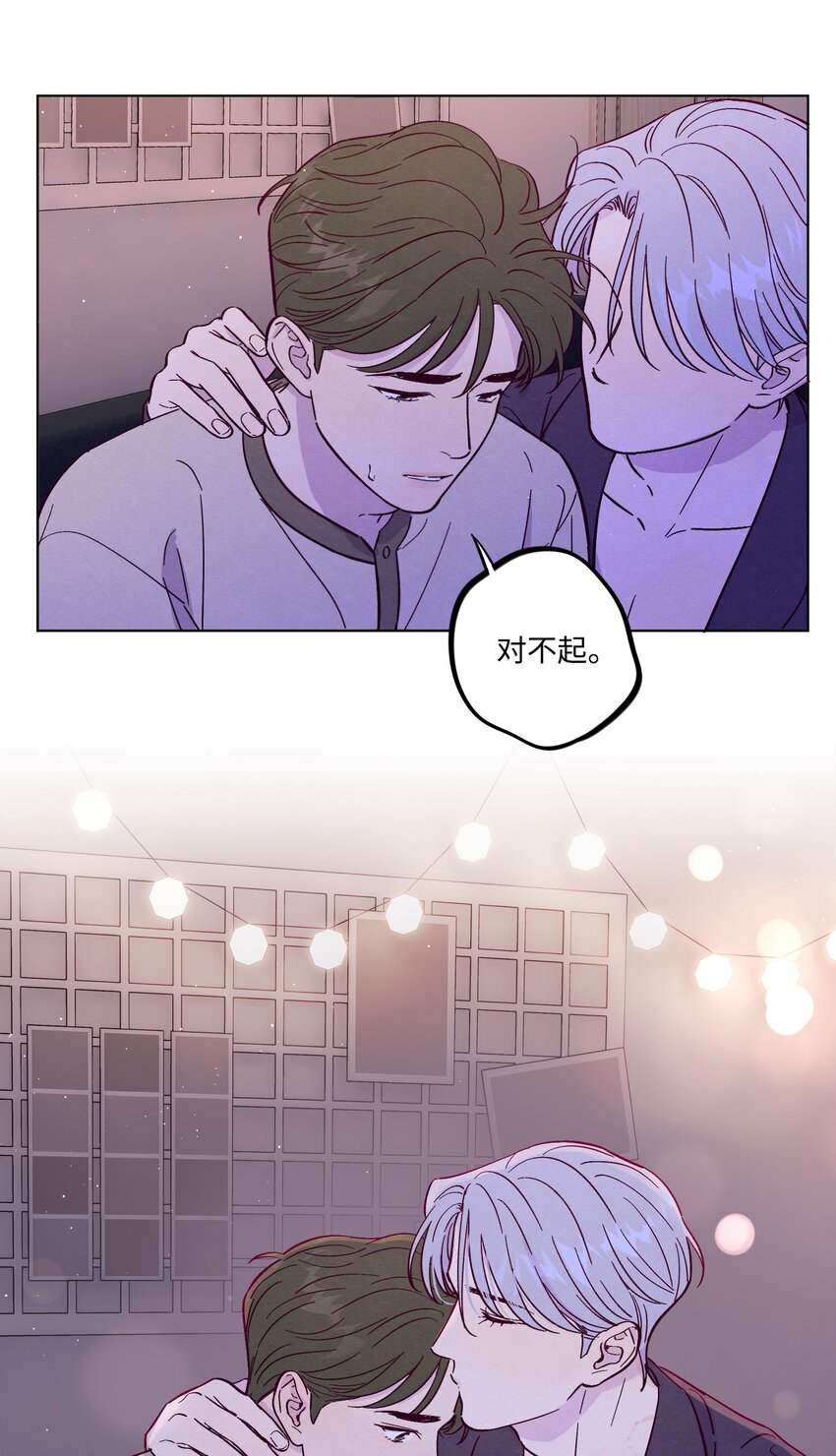 套住狐狸医生漫画,第57话 就像秋天来了2图
