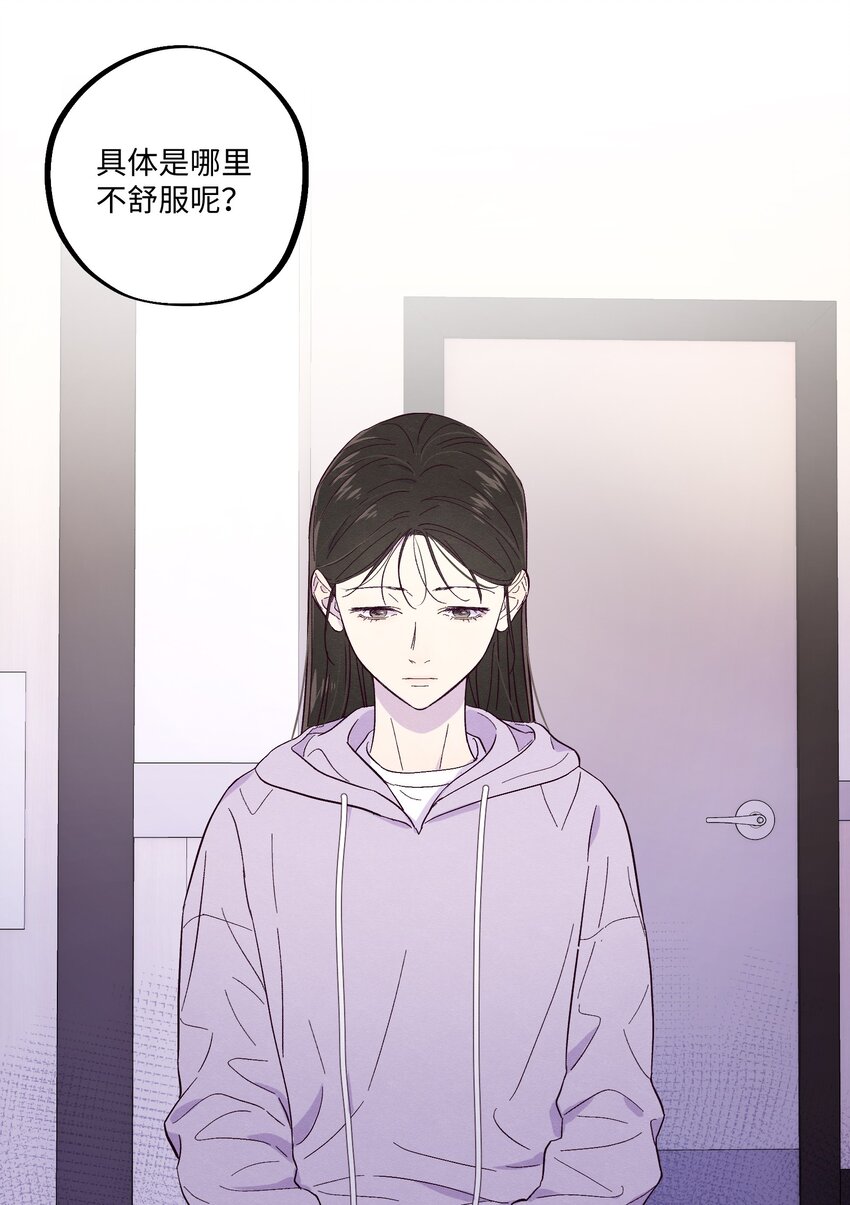套住狐狸医生漫画,第6话 检查结果均无异常2图