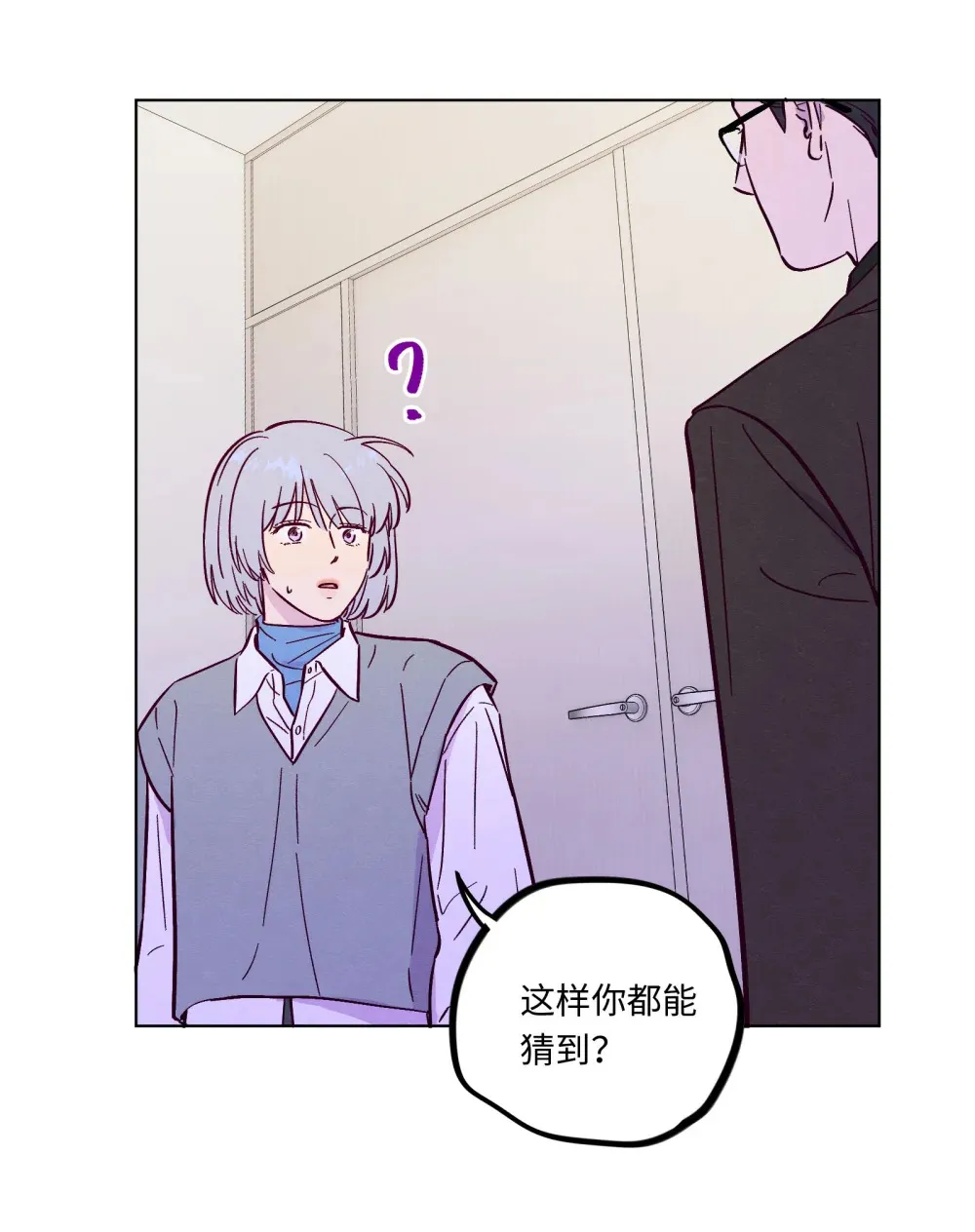 套住狐狸医生漫画,第115话 这一切到底有什么意义2图