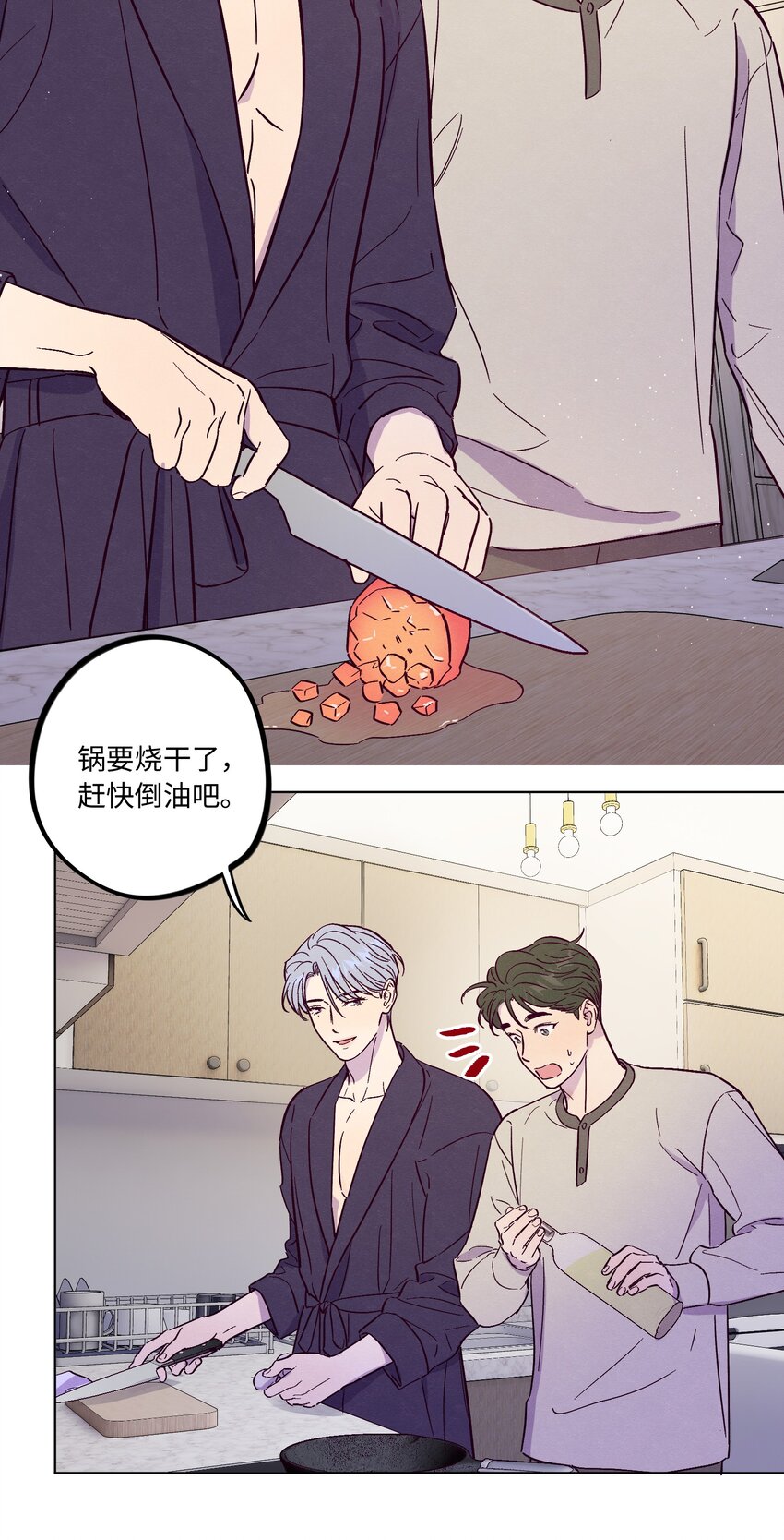套住狐狸医生漫画,第56话 配不上那样的爱2图