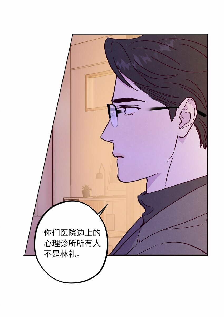 套住狐狸医生漫画,第79话 任意门1图