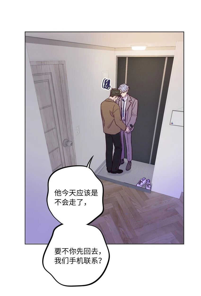 套住狐狸医生漫画,第62话 这是我的，不能给你1图
